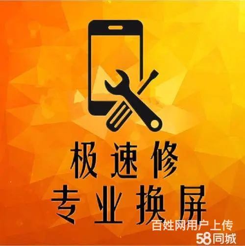 龙里苹果手机回收，**手机维修，一条龙服务 - 图片 6