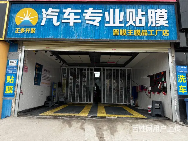 （宝鸡同城推广）转让陈仓大道正大物流105平汽车美容贴膜店 - 图片 3