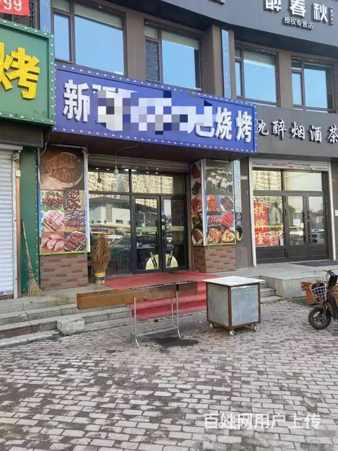 【搞定了！】道外区迎新街临街烧烤店出兑转让 - 图片 1