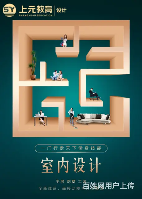 常熟室内设计培训班：什么是“以人为本”的设计 - 图片 1