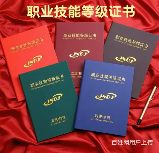 2023年可以领补贴的技能等级证 秋禾火 - 图片 1