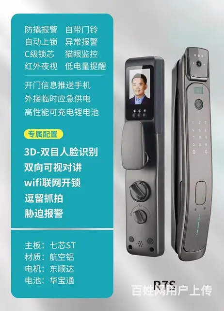智能门锁 - 图片 8