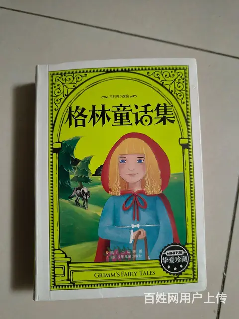 啥书都有，有全套也有单本的 - 图片 5