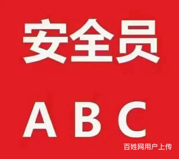 秦皇岛安全员考试现在是机考还是线下？ - 图片