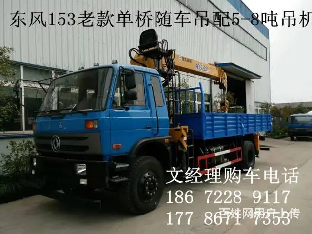 ​3.5吨-14吨徐工随车吊低价出售 - 图片 12