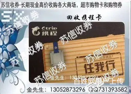 苏信收券转让50万大润发卡和需要各商场超市购物卡 - 图片 7