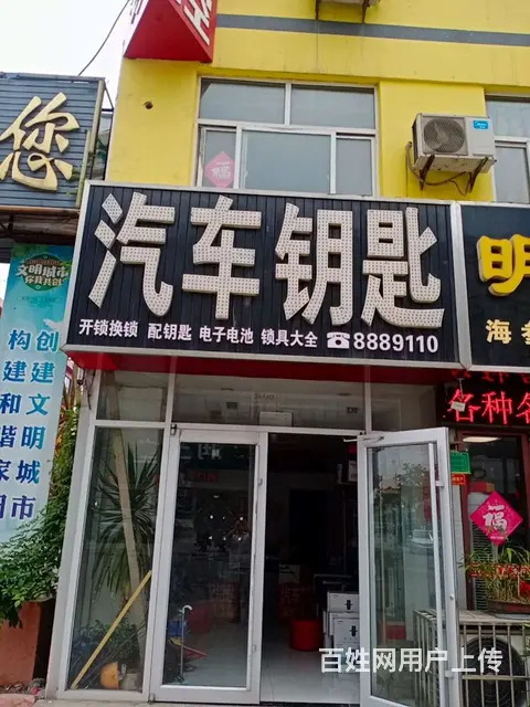 岚山汽车钥匙全丢王 - 图片 1