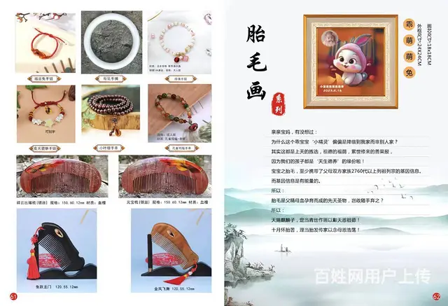 苏州婴儿理胎发/虎丘高新区上门婴儿满月理胎发服务 - 图片 4
