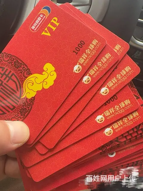 常州哪里回收京东卡？泰富礼金卡瑞和泰卡提货券明都卡 - 图片 5