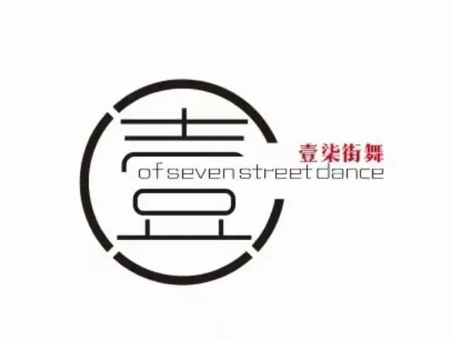 爵士舞，专项培训计划 - 图片