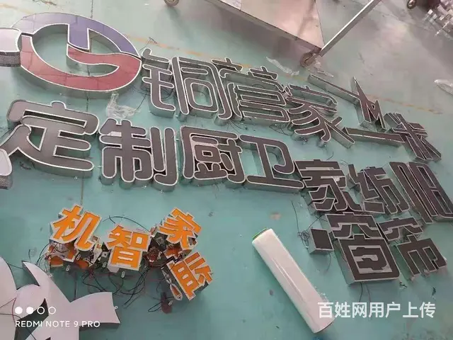 广告灯箱制作，店铺门头发光字，户外大型广告定制安装 - 图片 6