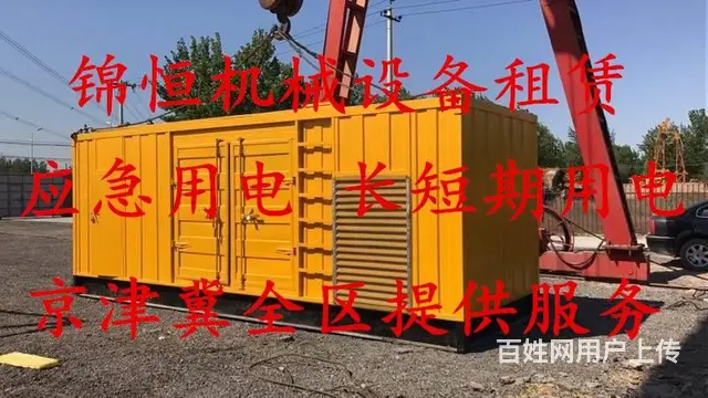 大型发电机出租发电机租赁发电机应急供电车静音环保 - 图片 10