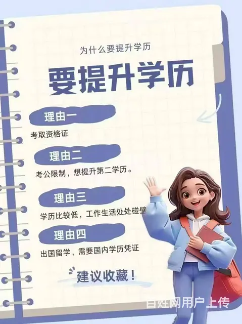 2025年成人高考报名啦！ - 图片