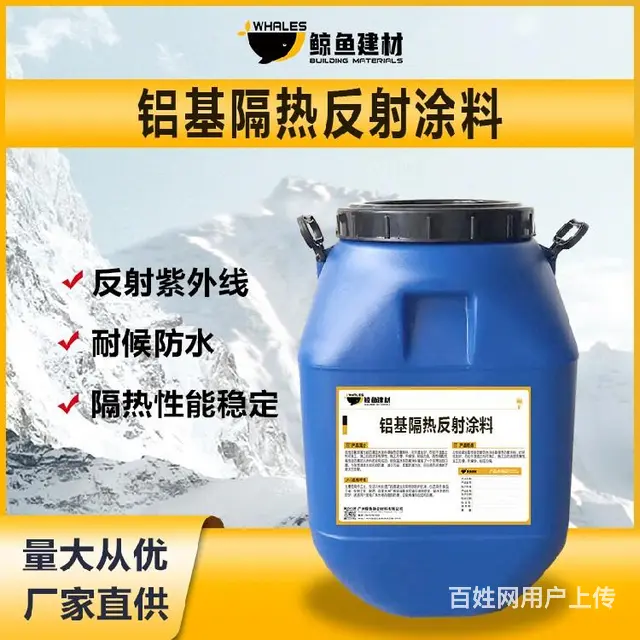 杭州浅色铝基反光涂料参数 - 图片 4