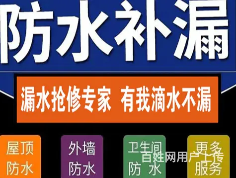 长洲屋顶补漏免费勘察漏水 - 图片 2