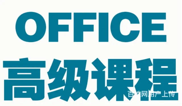 开封小雨电脑办公软件培训班哪家好平面小雨算机开设 - 图片 6