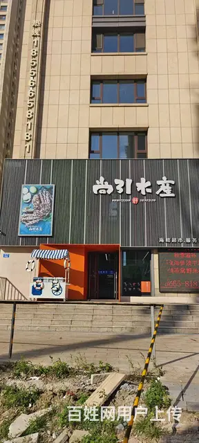 【搞定了！】哈西海鲜超市出兑转让 - 图片 1