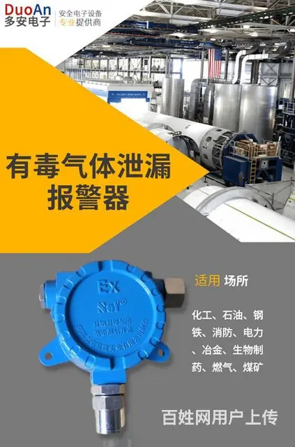 武汉可燃气体报警系统 油气气体报警器厂家批发证书全 - 图片 2