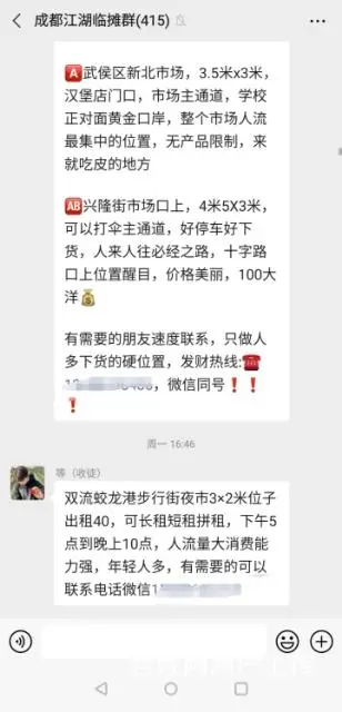 成都摊位出租 成都摊位转让 - 图片 2