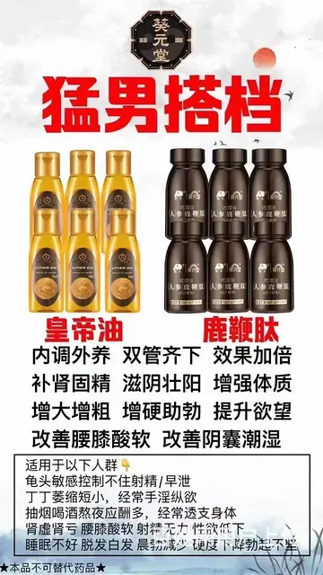初心家族皇帝油是不是正品 - 图片 3