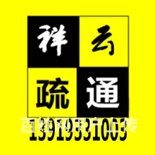 兰州通下水、换阀门、抽化粪池、高压车疏通管道公司 - 图片 3