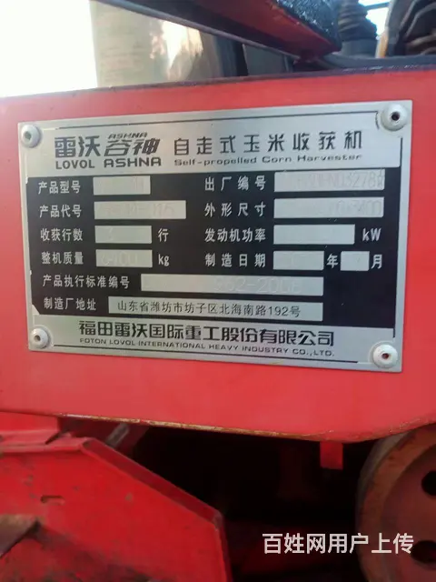 玉米收割机 - 图片 5