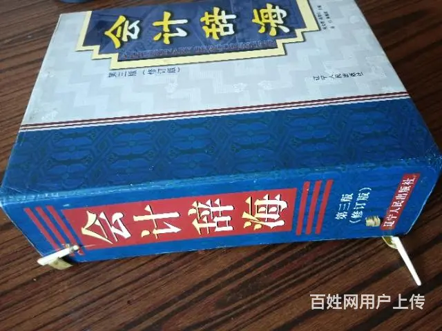 藏书转让 - 图片 1