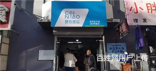 船营区北宁里小区菜鸟驿站出兑 - 图片 1