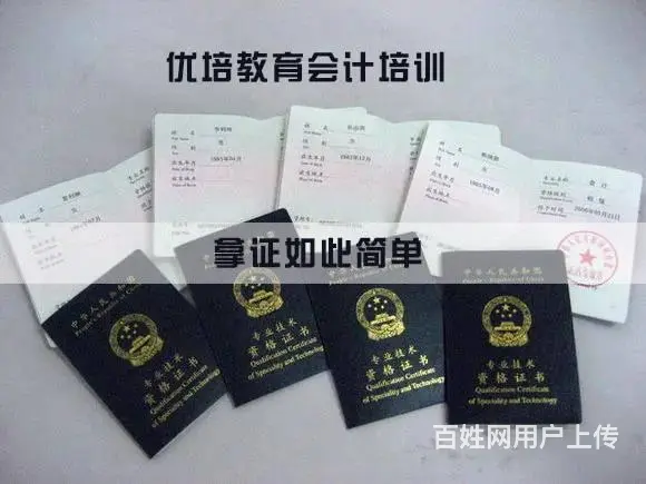 焦作会计考证培训老师负责的培训机构 - 图片 1