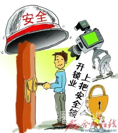 济南开锁换锁济南体育佳苑历下区公安备案开锁公司 - 图片 4