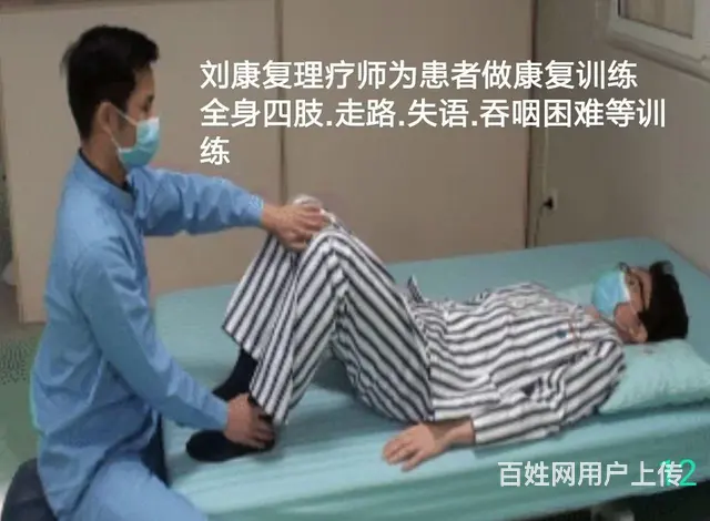 高级护工.按摩师.康复师为偏瘫.颈肩腰腿痛上门服务 - 图片 3