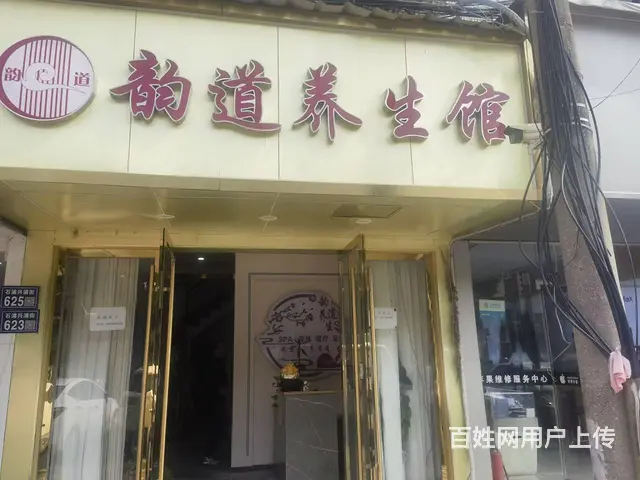 淘铺铺优先推荐  昆山市千灯养生馆转让 - 图片 1