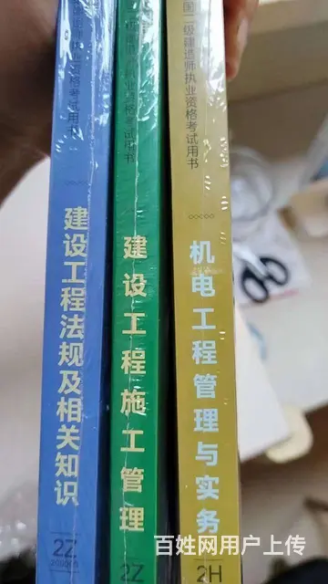 苏州二建几月份报名？难度哪个专业小一些 - 图片 1
