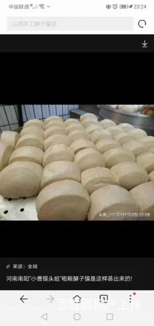山西手工酵子馍店（叶县店）转让 - 图片