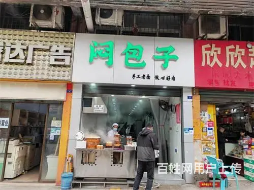 （达州铺源）西外蓉汇酒店旁边临街50㎡包子店转让（带夹层） - 图片 1