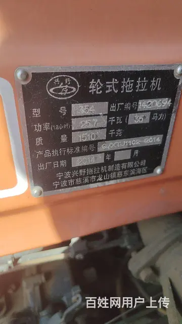 兴野354江动485发动机 - 图片 2