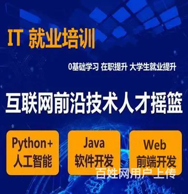 昆明哪有Java编程培训班需要多少钱 - 图片 2