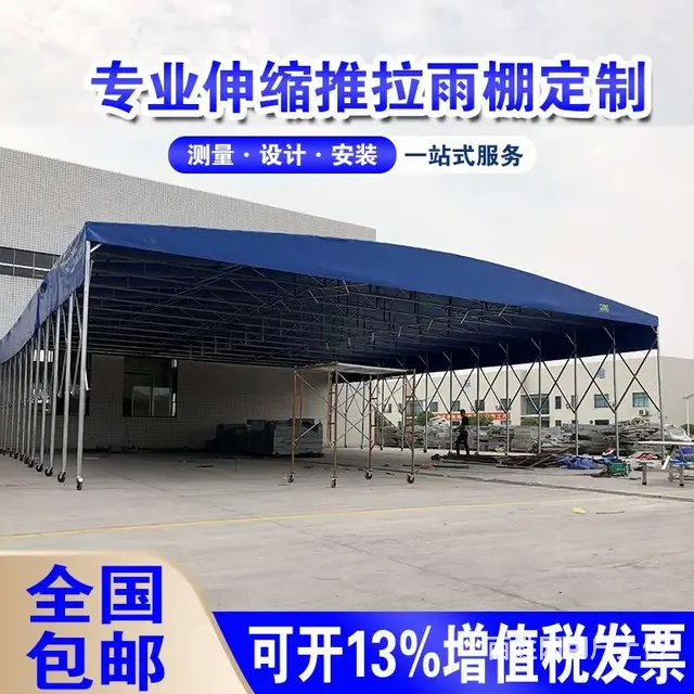 移动推拉棚活动蓬工地排挡夜宵棚防疫消毒棚篮球场雨蓬 - 图片 9