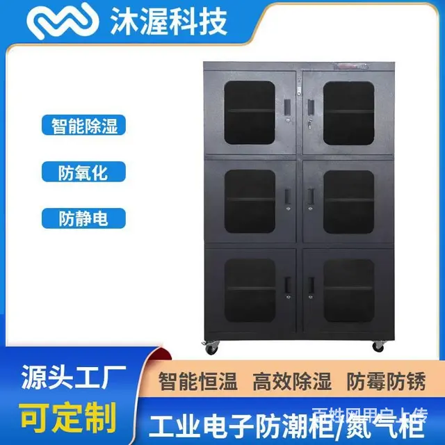 2门4门6门防静电氮气柜|工业防潮箱|电子干燥柜 - 图片 1