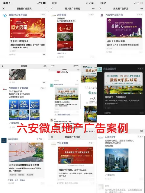 全媒体信息流广告代理怎么合作？微信朋友圈广告代理商 - 图片 1