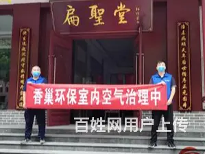 淄博学校除甲醛丨淄博良心甲醛治理 - 图片 2
