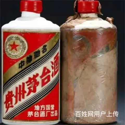 番禺1993年铁盖茅台酒回收价格表 - 图片 3