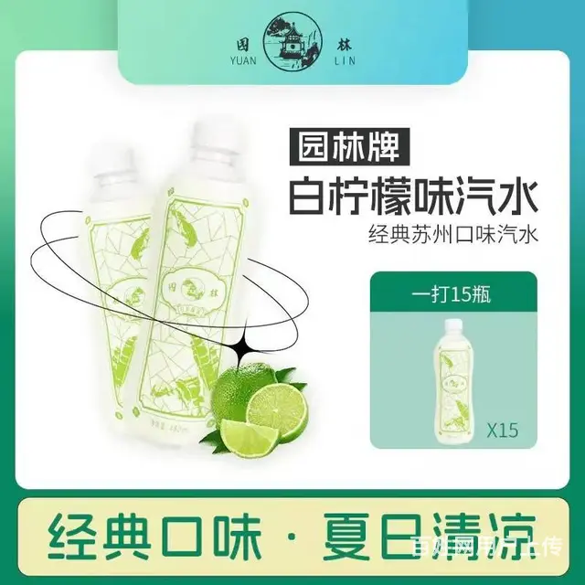 园林牌橙味汽水经典苏州口味汽水童年味道 - 图片 5