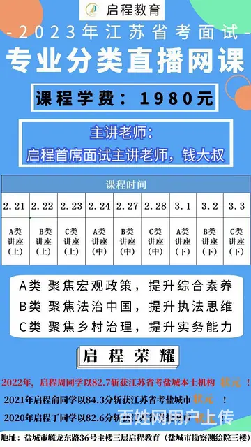 盐都区消防大队招聘 - 图片