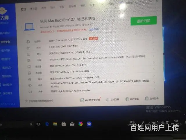 苹果笔记本电脑 - 图片 1