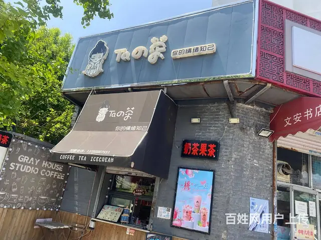 急兑和平区靓岛路奶茶店出兑 - 图片 1