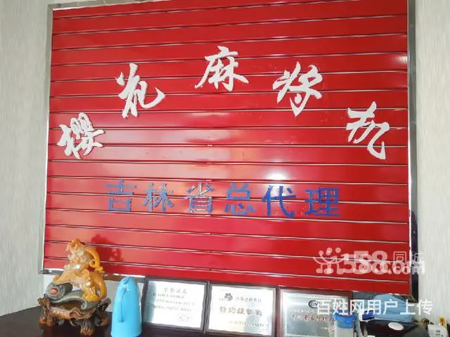 长春市麻将机维修 - 图片 3