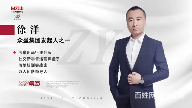 专访众盈集团三大创始人：加入众盈，势在必赢 - 图片 2