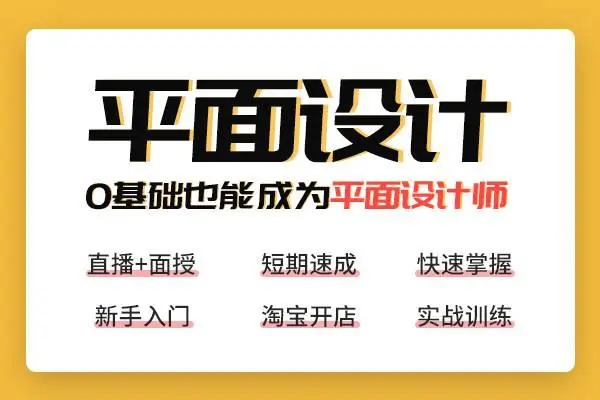 零基础可以学习平面设计吗？邳州春华教育平面设计培训 - 图片
