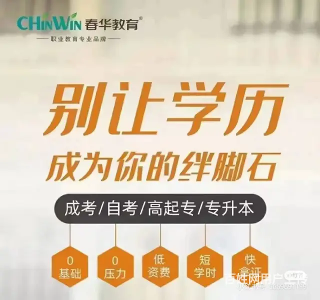 徐州学历提升|大小自考有什么区别 - 图片
